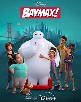 大白！ Baymax! (2022)海报