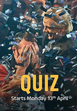 问答 Quiz (2020)海报
