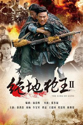 绝地枪王2 (2016)海报