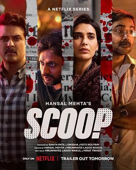 惊爆独家新闻 Scoop (2022)海报