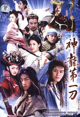 中华小当家 (2005)海报