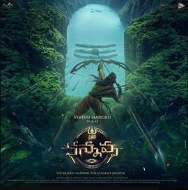 卡纳帕 Kannappa (2025)海报