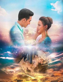 钻石谜情 เพชรร้อยรัก (2018)海报