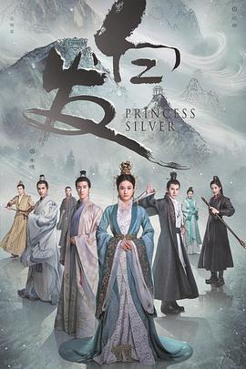 白发 (2019)海报
