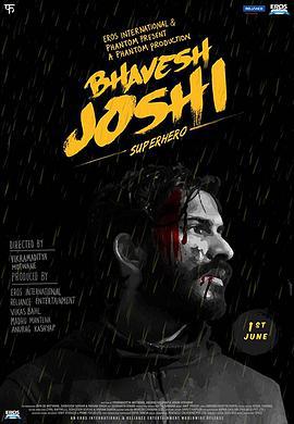 超级英雄 Bhavesh Joshi Superhero (2018)海报