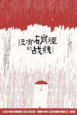 隐锋 (2025)海报