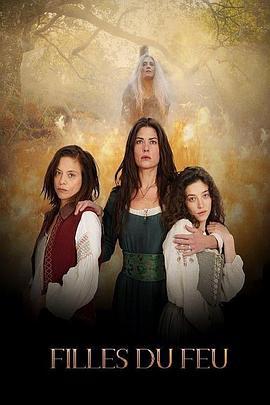 火烬之女 第一季 Filles du feu Season 1 (2023)海报