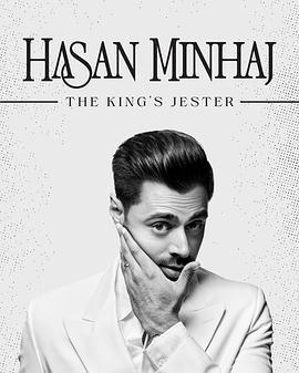 哈桑·明哈杰：国王的小丑 Hasan Minhaj: The King's Jester (2022)海报