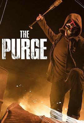 人类清除计划 第一季 The Purge Season 1 (2018)海报