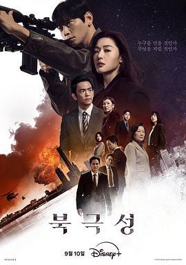 暴风圈 북극성 (2025) yu_gao_pian海报