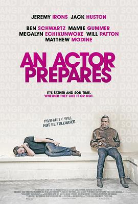演员的自我修养 An Actor Prepares (2018)海报