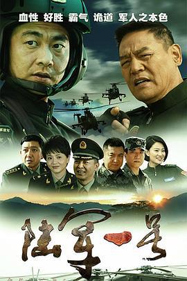 陆军一号 (2016)海报