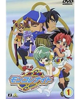 六门天外 六門天外モンコレナイト (2000)海报