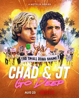 查德与JT：聊很深 Chad & JT Go Deep (2022)海报