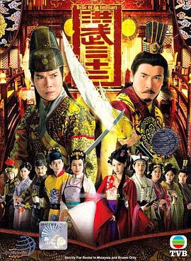 洪武三十二 (2011)海报