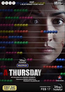 一个星期四 A Thursday (2022)海报