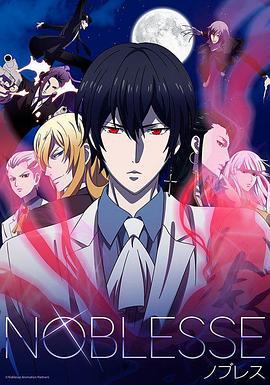 大贵族 NOBLESSE -ノブレス- (2020)海报