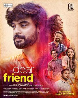 亲爱的朋友 Dear Friend (2022)海报