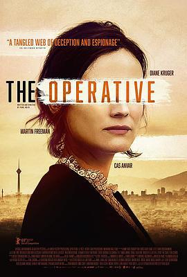 女特工 The Operative (2019)海报