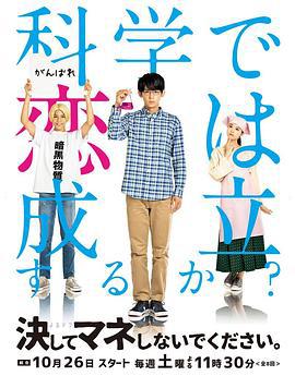 绝对不要模仿 決してマネしないでください。 (2019)海报