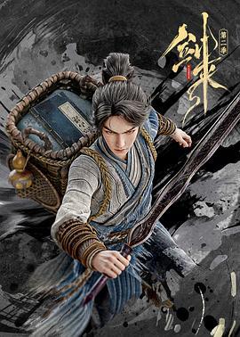 剑来 第二季 (2025) zheng_pian_pu_tong_hua海报