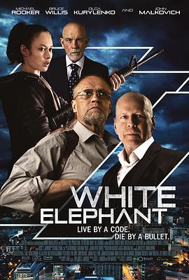 白象 White Elephant (2022) bd海报