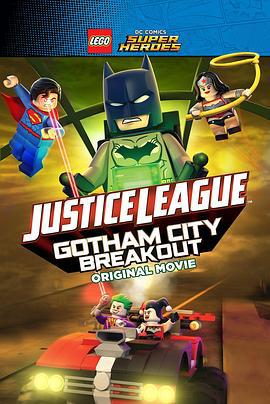 乐高DC超级英雄：哥谭大越狱 Lego DC Comics Superheroes: Justice League - Gotham City Breakout (2016)海报