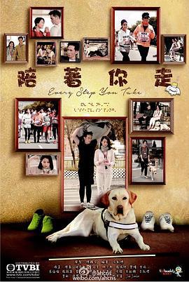 陪着你走 陪著你走 (2014)海报