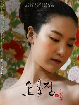 仙女美容院 요정 미인관 (2017) zhong_zi海报