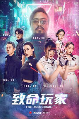 致命玩家 (2022)海报