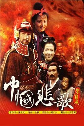 巾帼悲歌 (1990)海报