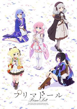 天籁人偶 プリマドール (2022)海报