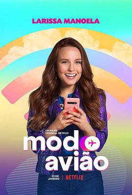 飞行模式 Modo Avião (2020)海报