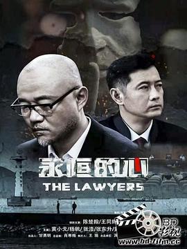 永恒的心 (2020)海报