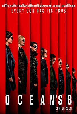 瞒天过海：美人计 Ocean's Eight (2018)海报