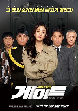 门 게이트 (2018)海报