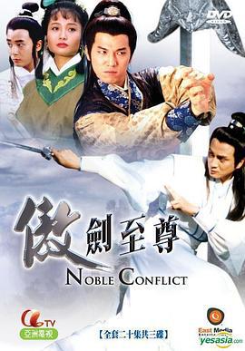 剑神不败 (1993)海报