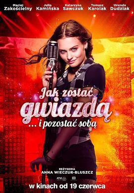 唱爱新人生 Jak zostac gwiazda (2020)海报