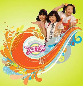疯丫头 (2009)海报