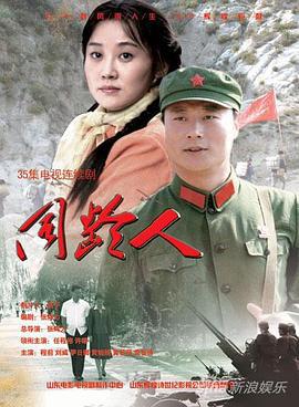 同龄人 (2010)海报