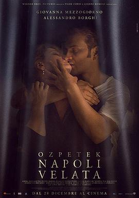 面纱下的那不勒斯 Napoli velata (2017)海报