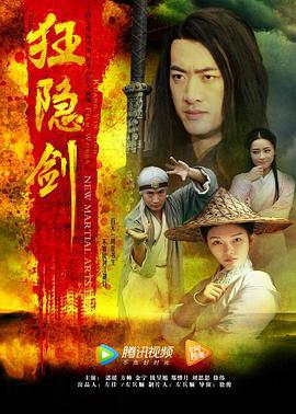 风流剑客 (2017)海报