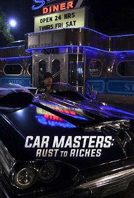改车大师：化腐朽为神奇 第四季 Car Masters: Rust to Riches Season 4 (2022)海报