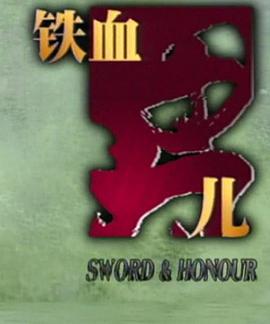 永乐大帝 (1997)海报
