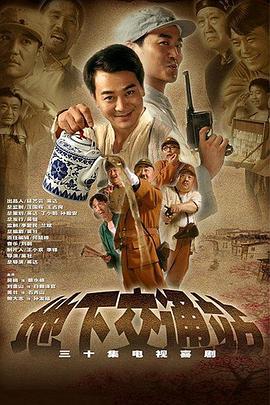 地下交通站 (2007)海报