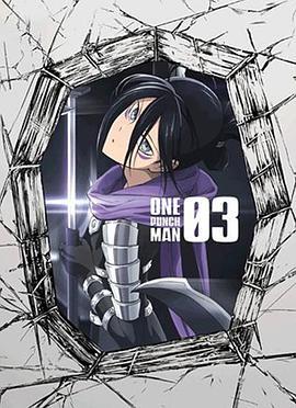 一拳超人OVA3 ワンパンマン こじれすぎる忍者 (2016)海报