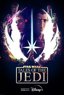 星球大战：绝地传奇 Tales of the Jedi (2022)海报