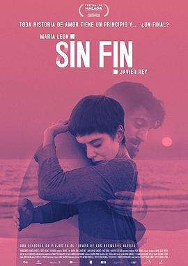 并非尽头 Sin fin (2018)海报