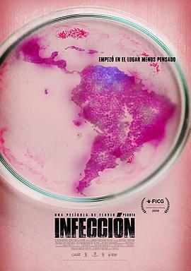 感染 Infección (2019)海报