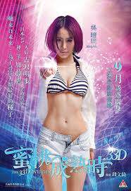 蜜桃成熟时3海报